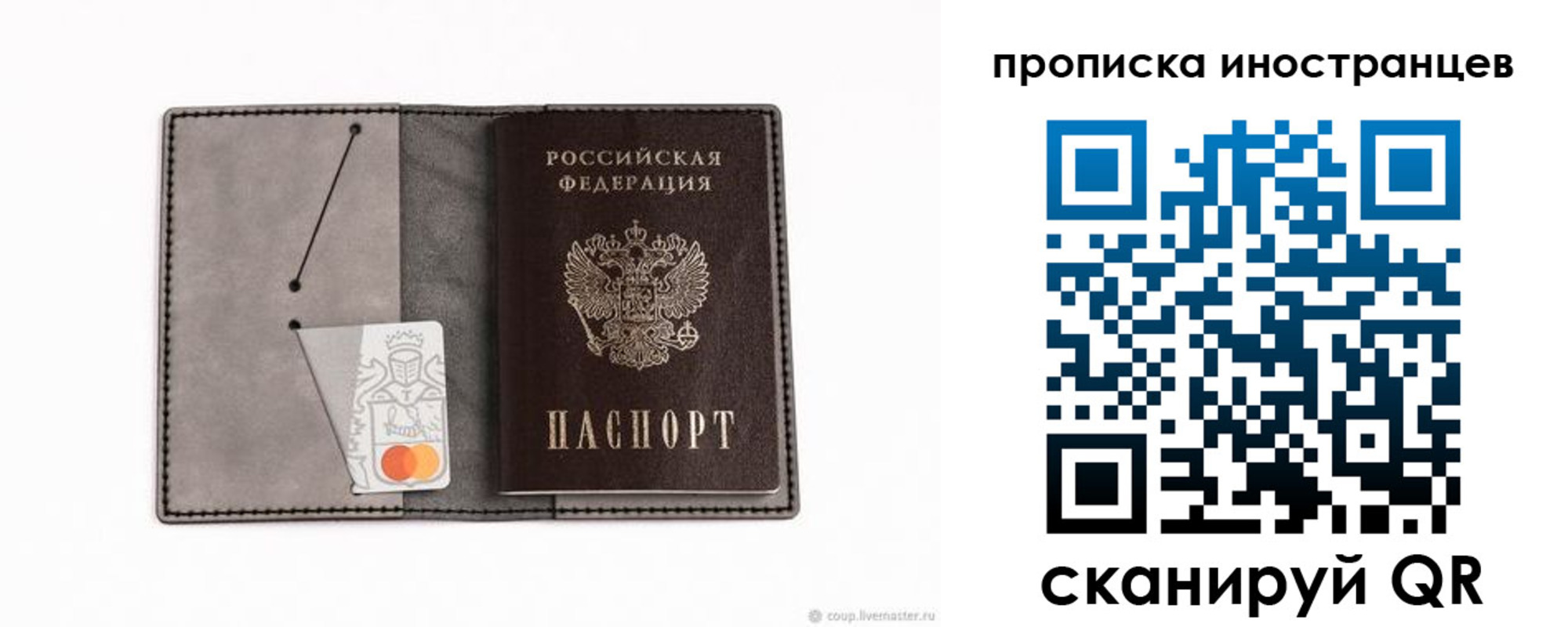 прописка паспорт в Высоковске