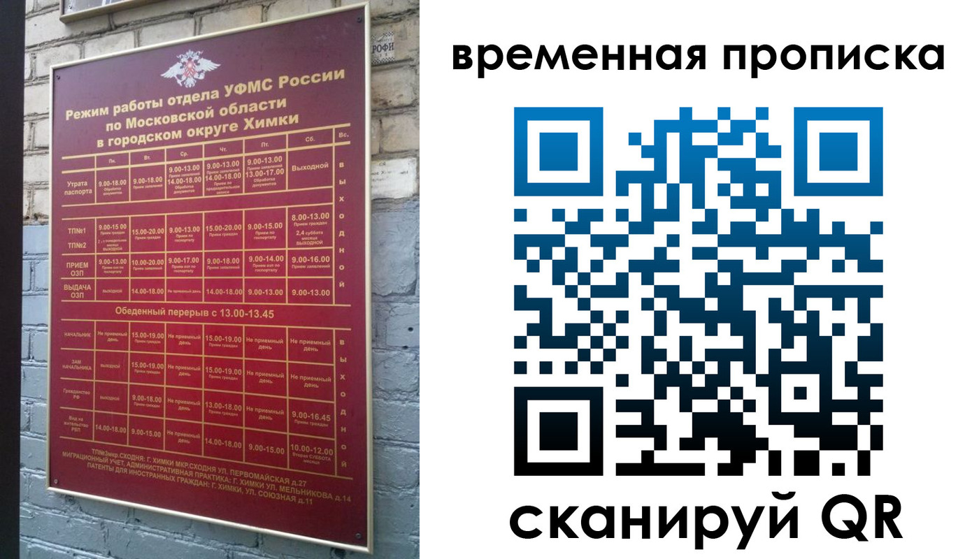 регистрация для школы в Высоковске