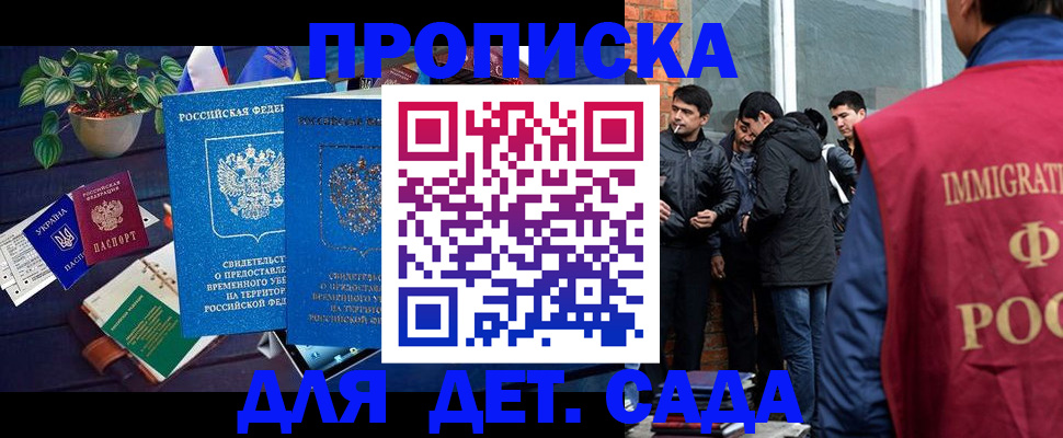 прописка для военкомата в Высоковске