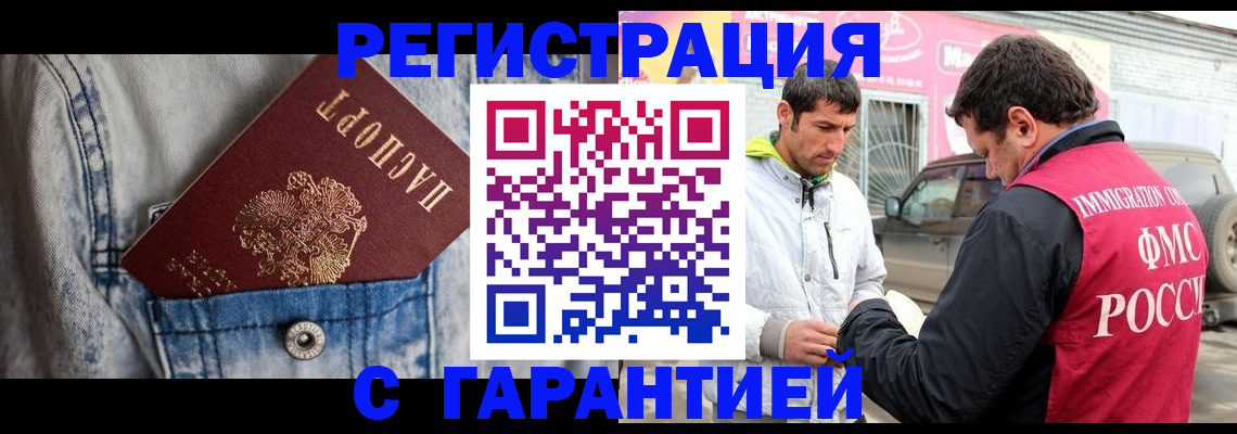 прописка для школы в Высоковске